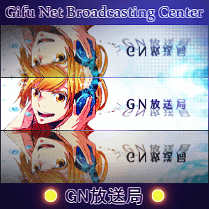Gifu Net Broadcasting Center